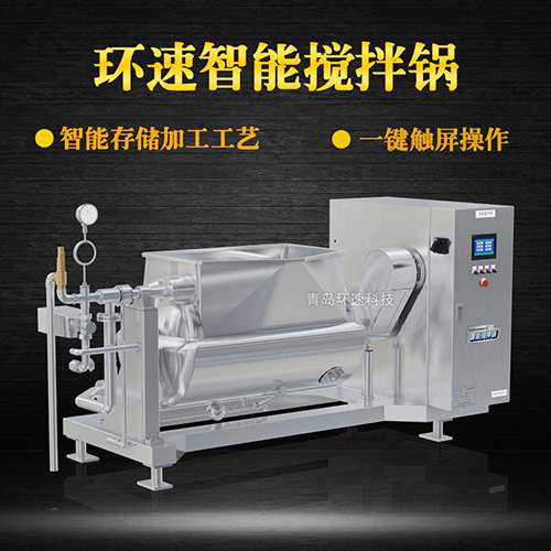 點(diǎn)心餡料攪拌鍋，智能操控，代替人工