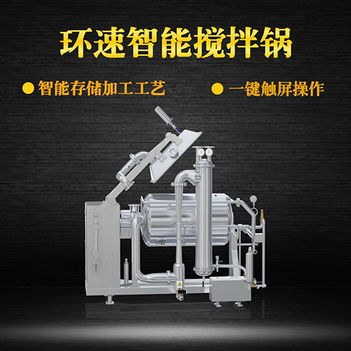 新款真空攪拌鍋，受熱均勻，一鍵觸屏操作