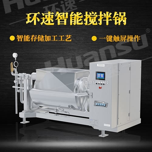 帶攪拌電加熱夾層鍋 食品衛(wèi)生,環(huán)速提供私有化定制服務