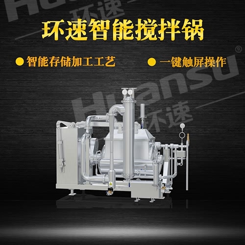 廠家新供應(yīng)多功能式攪拌鍋 食品炒制攪拌等,鍋體采用衛(wèi)生級316L不銹鋼 廠家新供應(yīng)多功能式攪拌鍋 食品炒制攪拌等,鍋體采用衛(wèi)生級316L不銹鋼